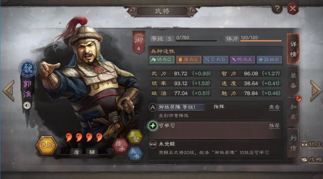 紫卡|三国志战略版：上将潘凤真的厉害？前期萌新养低阶英雄，郭淮首选