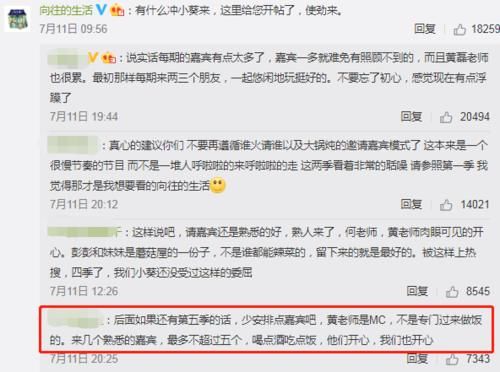  许光汉|《向往的生活》播了四季，最大的败笔终浮现，问题不在许光汉身上