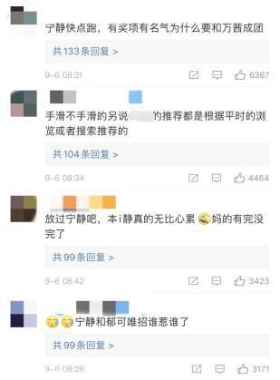 成团|浪姐成团，靠撕逼上热搜？！万茜深夜点赞宁静郁可唯恶评…