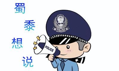  违法犯罪|都说是酒的错！警察蜀黍说：酒不是背锅侠！