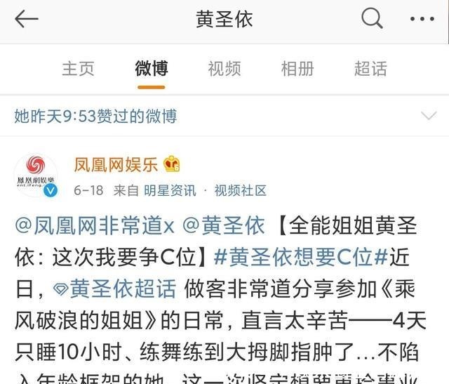 小姐姐|《乘风破浪的姐姐》30个小姐姐,只有两个是来争C位的