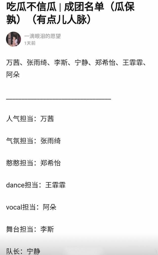  嘉宾|《浪姐》成团也即将上演，强大助阵嘉宾和最终成团名单遭曝光
