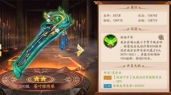 神兵图鉴|《少年三国志2》＂兵＂贵至精——平民玩家神兵搭配推荐