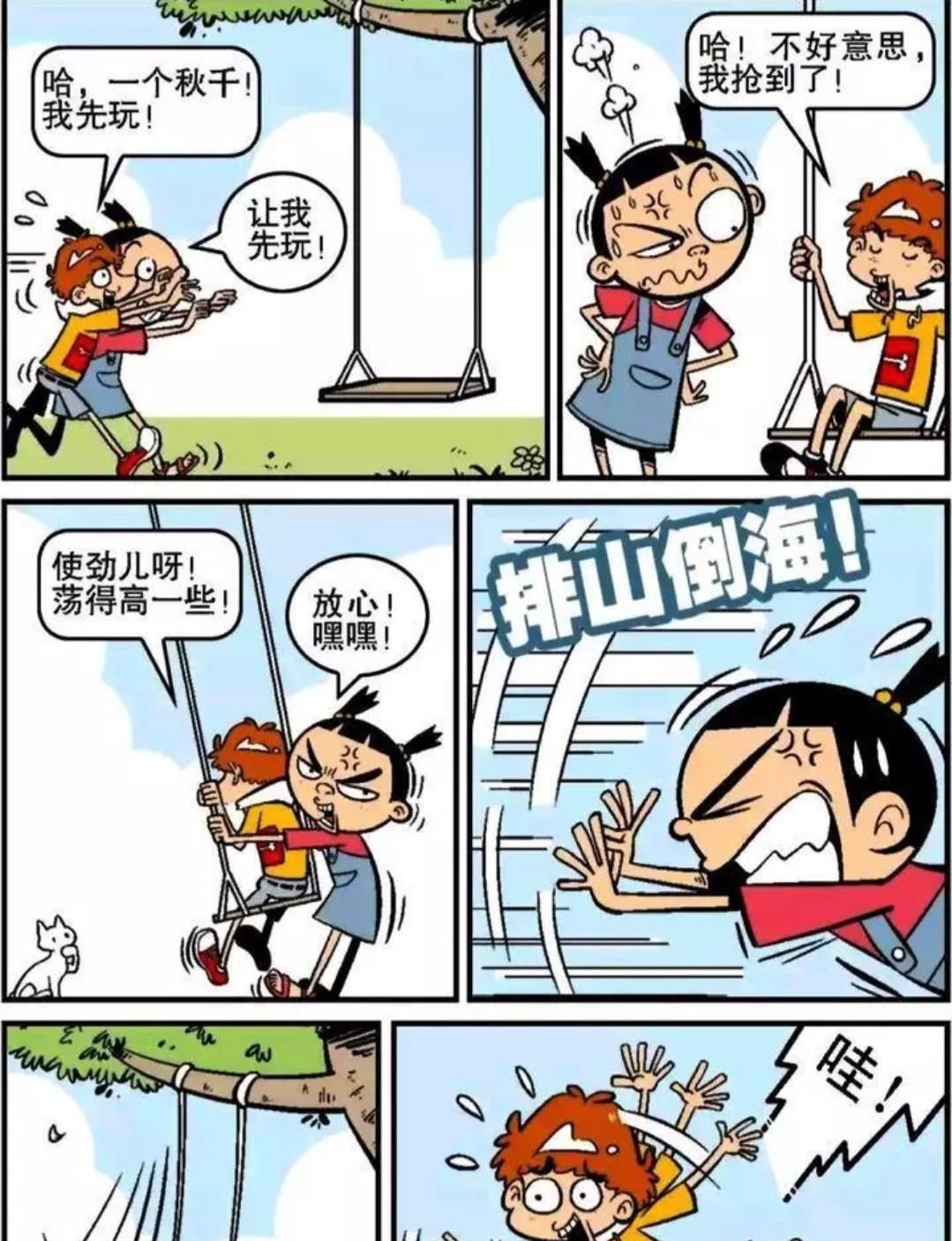  吃成|阿衰: 油炸知了的确美味, 不过错吃成蟑螂就是另一个故事了