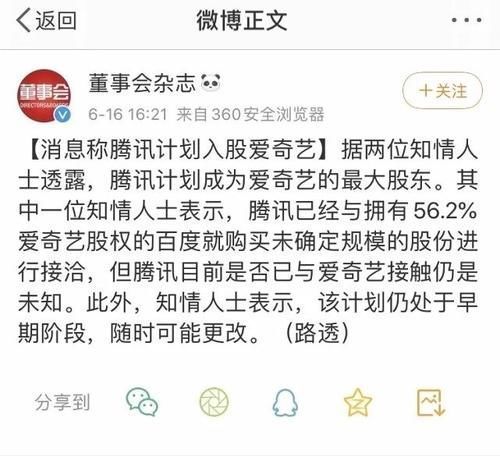  成功|创造营2020若腾讯收购爱奇艺成功，《THE9》会加入七人团吗