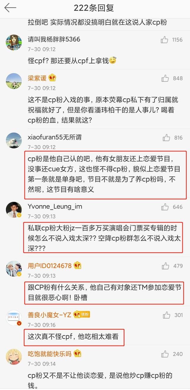  结婚|明星官宣结婚都会被祝福，为什么只有潘玮柏被骂上热搜？