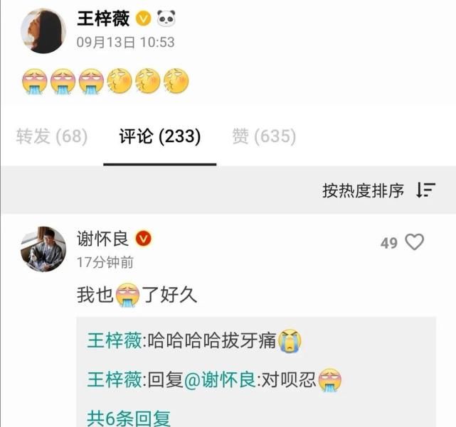  易易紫|李汶翰前女友发呕吐表情，前前女友点歌《算什么男人》，被锤得很彻底