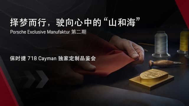  保时捷|这是你要的保时捷718 Cayman吗？