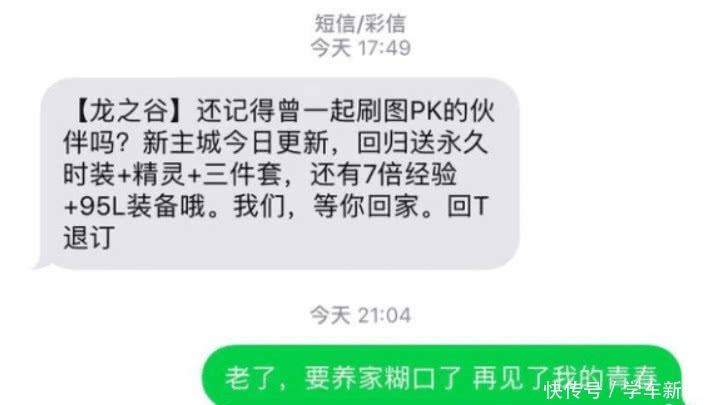 玩家|DNF周年庆后,玩家却大量脱坑,官方竟发短信求玩家回归!