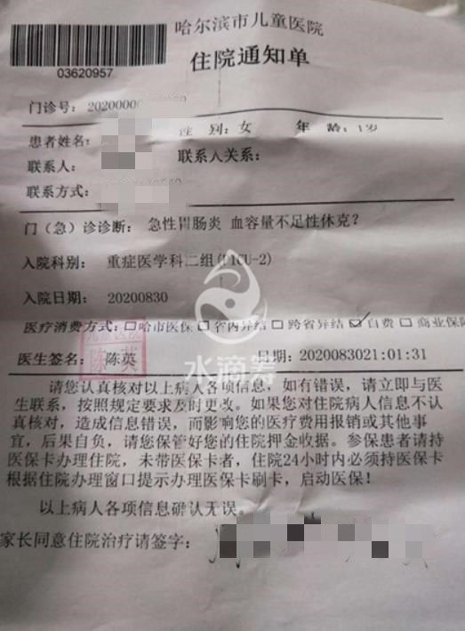 领走|“哈尔滨5岁女童被邻居领走”续 警方通报：嫌犯涉嫌强奸被刑拘