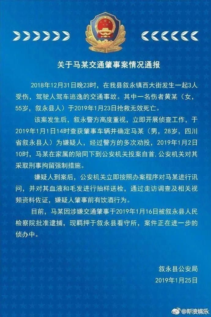 女艺人|知名女艺人母亲被撞身亡，今天开庭！细节披露