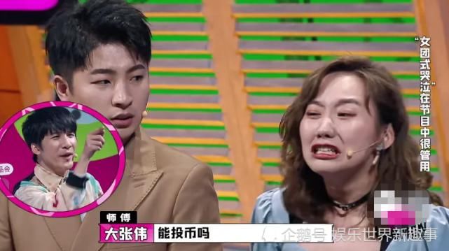  内涵|《认真的嘎嘎们》内涵张艺凡，场上气氛太微妙，大张伟救场堪比教科书