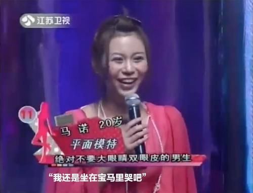  王佳|非诚勿扰：“宁在宝马上哭，不在自行车上笑”的马诺，今怎样了？