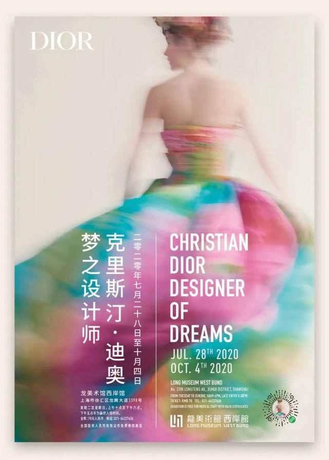  文化|杨颖 赵丽颖 黄轩等明星齐打卡，浓缩了73年DIOR文化的展览值得一看！