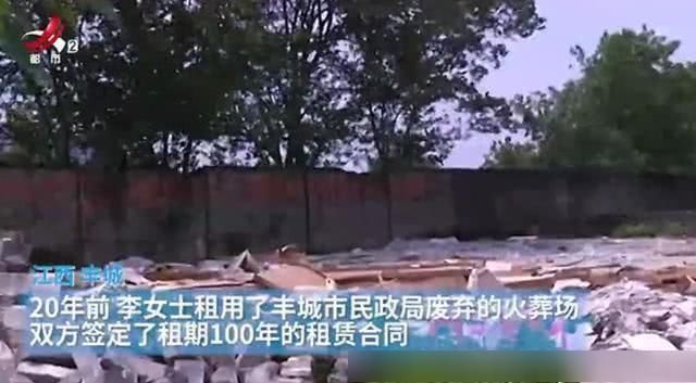  租用|夫妻租用火葬场100年引发纠纷，法院判了：退还80年租金