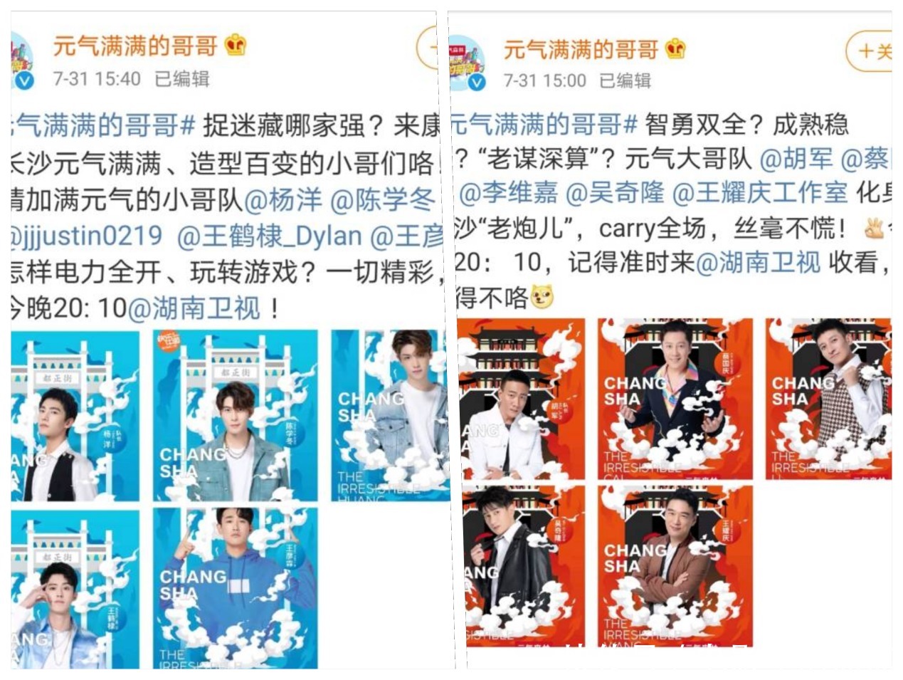 哥哥|《元气满满的哥哥》收视夺冠但口碑不佳,还能跟《浪姐》打擂台吗