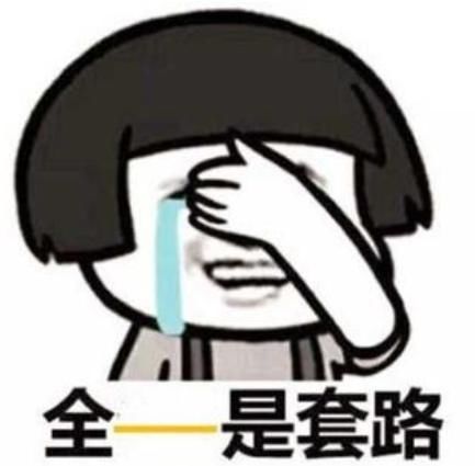 好友|【网警提醒】老朋友加好友？其实是老骗子了！