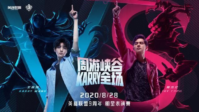  精彩|耍大牌？LPL九周年庆典王俊凯亲自到场，唯独缺少周杰伦！德云色：有点装