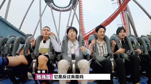  陈伟霆|《认真的嘎嘎们》陈伟霆体验不同款过山车