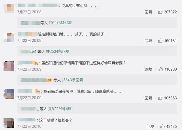  Yamy|火箭少女围成圈护送Yamy，穿专属披风显团魂，但网友却看不下去了