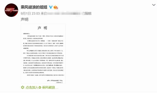  半小时|《浪姐》刚发清票声明，宁静马上就注水？半小时涨1万多票