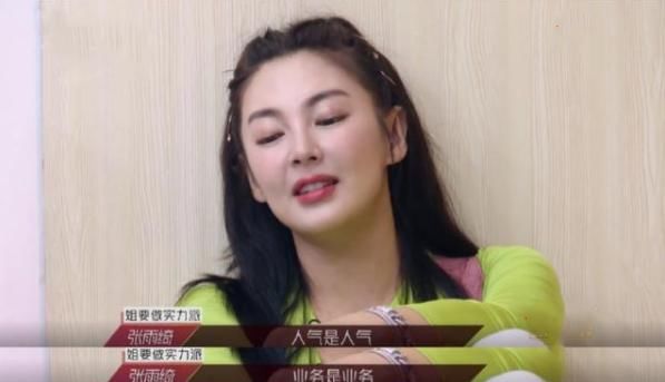  实力|浪姐人气王张雨绮，摇身一变《新笑傲江湖》五仙教教主实力招人