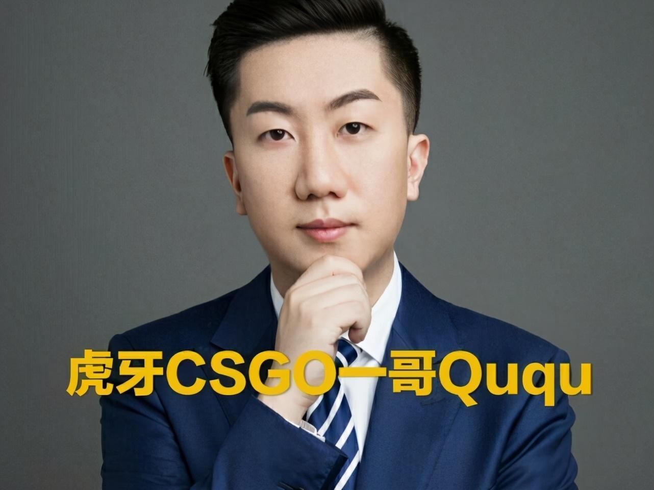 QUQU|这就是CSGO一哥实力？QUQU开箱秒出金，一万四潘多拉手套