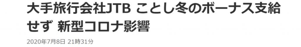  消费税|我晕！第二波疫情刚爆发，日本又开始研究涨消费税了！