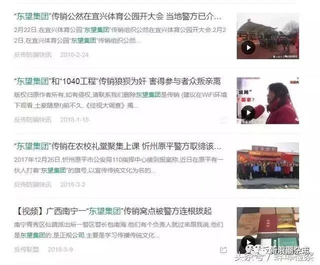 拯救|近百人同住,号称“拯救全人类”!广西这个传销窝点被端了!