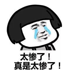 血本无归|招人找到他，让你亏的血本无归！