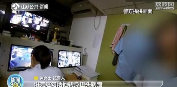 房里|女子汗蒸房里遭“咸猪嘴”猥亵 目击市民勇敢指认猥琐男