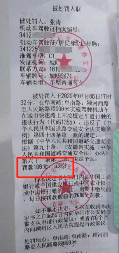  路交叉口|刚刚，阜阳警方公布处理结果！