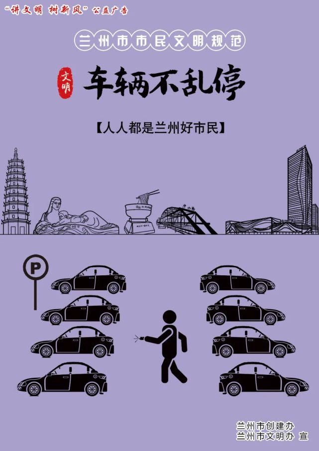 倡导|交通陋习专项整治月丨摒弃交通陋习 倡导文明出行