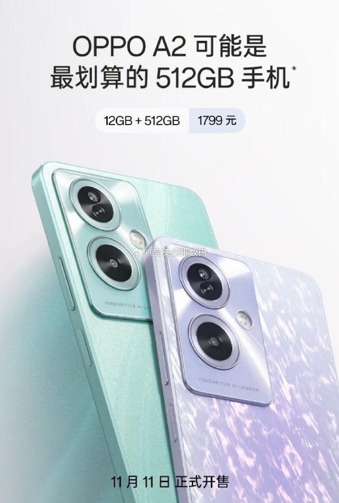 OPPO A2 手机官宣 11 月 11 日开售：天玑 6020，5000mAh 电池