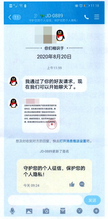 担心|担心影响征信！创业女孩18次转账，2小时被骗71万