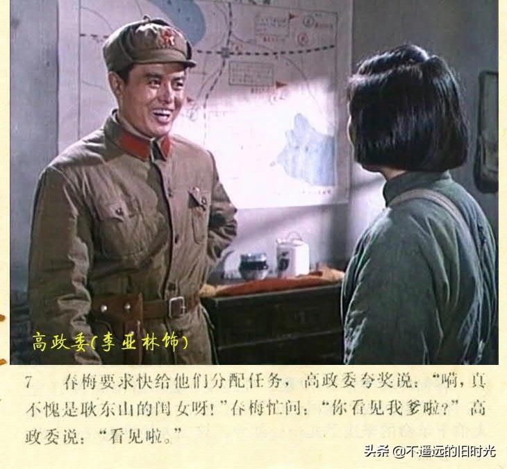 截图|车轮滚滚-长春电影制片厂1975年拍摄彩色电影截图连环画