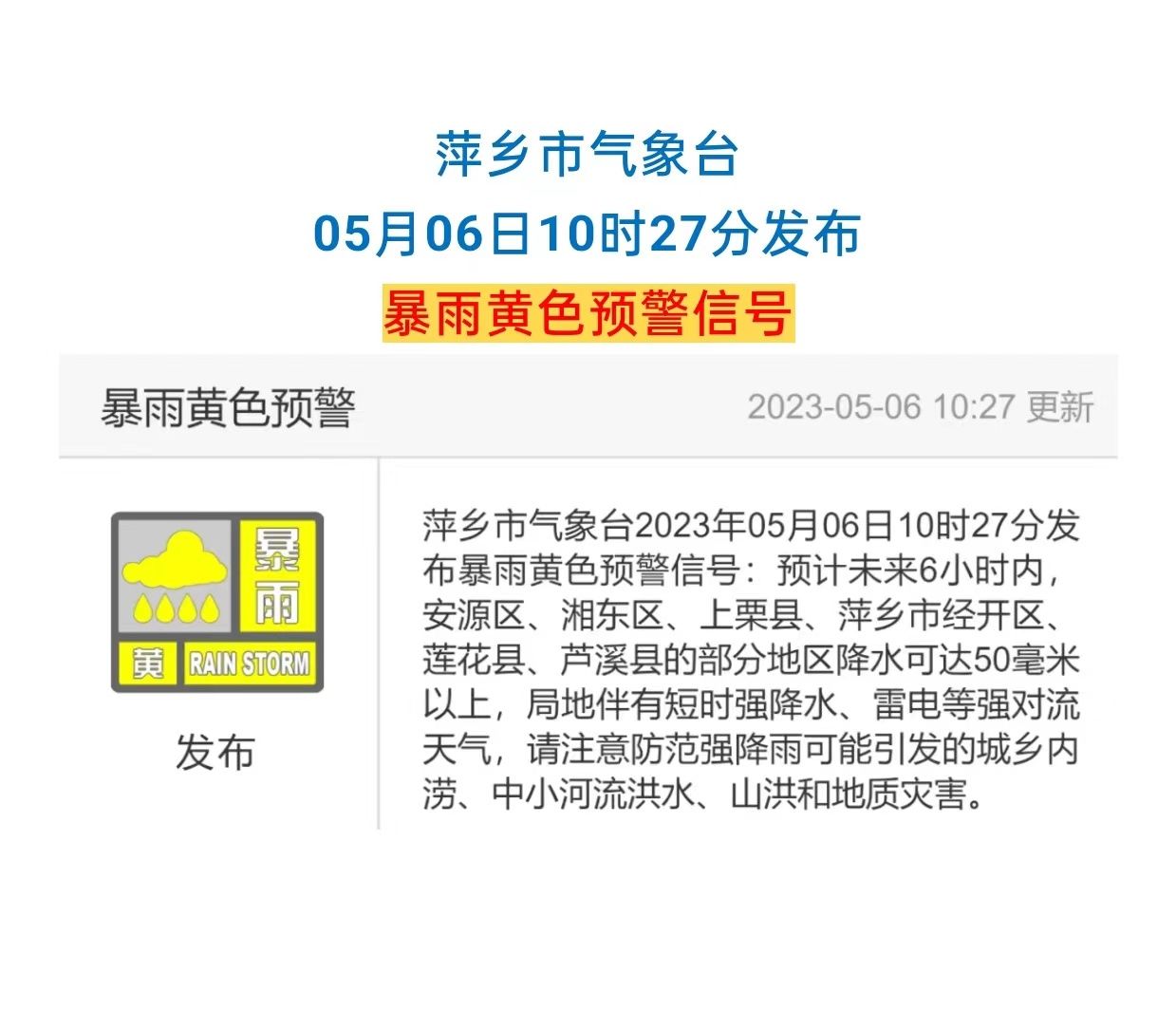 江西多地遭遇特大暴雨，武功山景区：目前未出现游客滞留情况，索道和夜爬徒步窗口已关闭