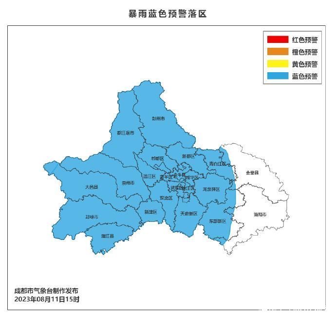 成都气象台发布暴雨蓝色预警