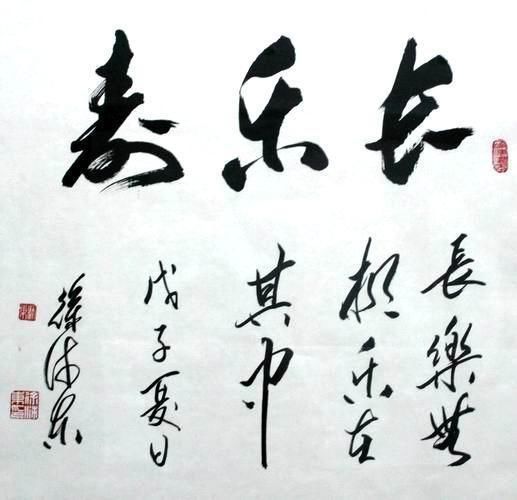 欣赏|徐沛东的字虽有“名人书法”之嫌，但也造诣不浅，值得欣赏！