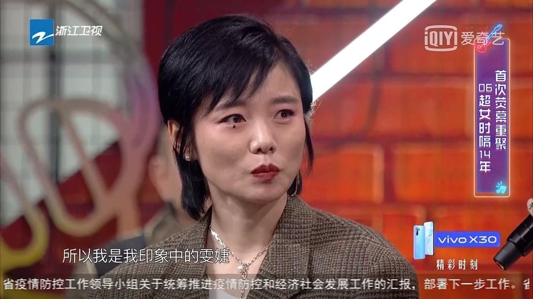 尚雯婕|《王牌》06超女重聚,许飞一句话杠上尚雯婕,情商低还是故意的?