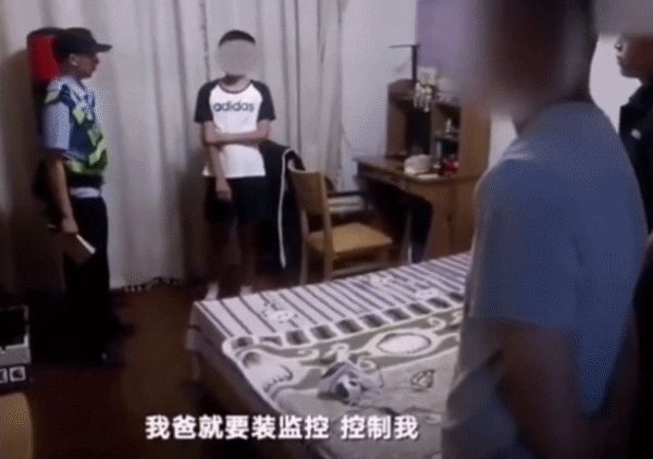监控孩子|14岁男孩报警称父亲装摄像头监控自己，被父母掌控的人生很崩溃