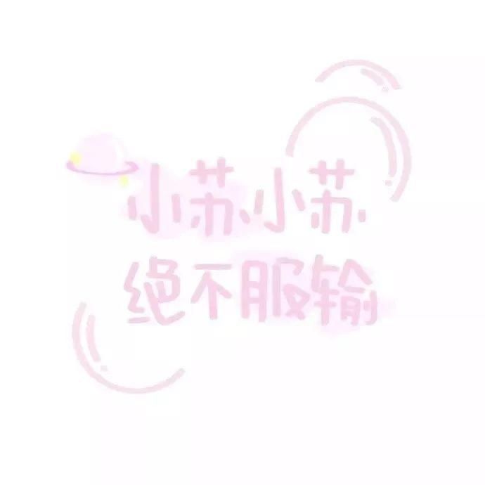  喜欢|60张手写姓氏背景图，快来看看有没有你和你喜欢的人的