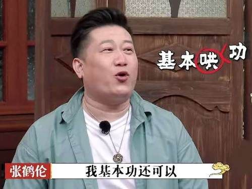  座位|张鹤伦抢师父座位、自诩基本功好，下一秒却被自己当场“打脸”