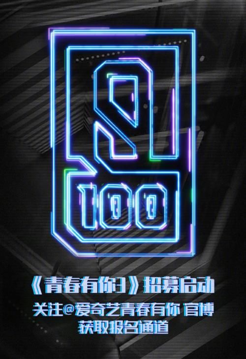  大型|《创4》将是男女混合选秀？大型相亲现场，官方回应：假的