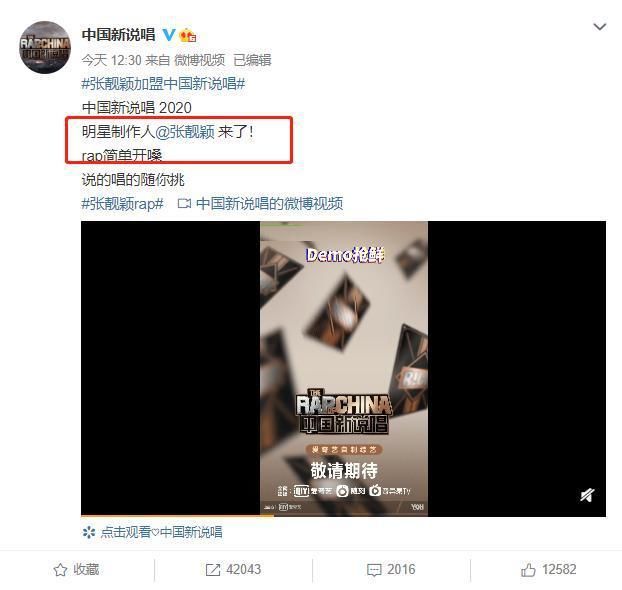  歌词|张靓颖成《新说唱》导师，歌词暗讽圈内女星：说唱实力能否被认可