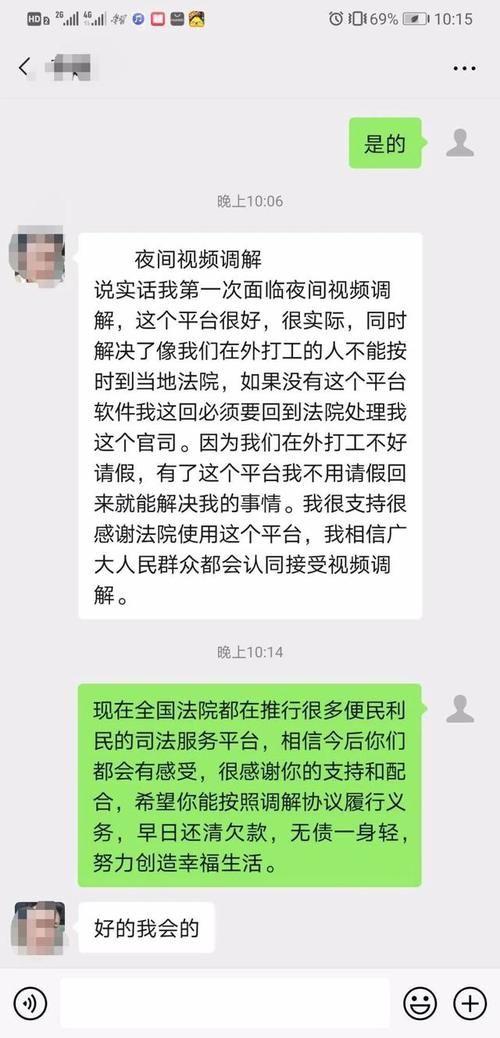 纠纷|原被告都点赞！“夜间云法庭”便民化纠纷