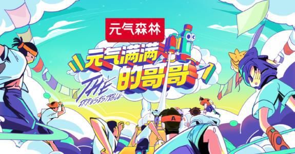  哥哥|《元气满满的哥哥》正式定档7月31日播出