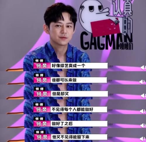  歌手|何炅谈综艺市场畸形：谁都能来，很多歌手演员跨界做综艺