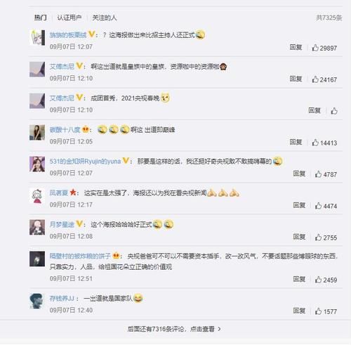  流量|流量至上央视也开始搞选秀节目了！25周岁以下性别不限