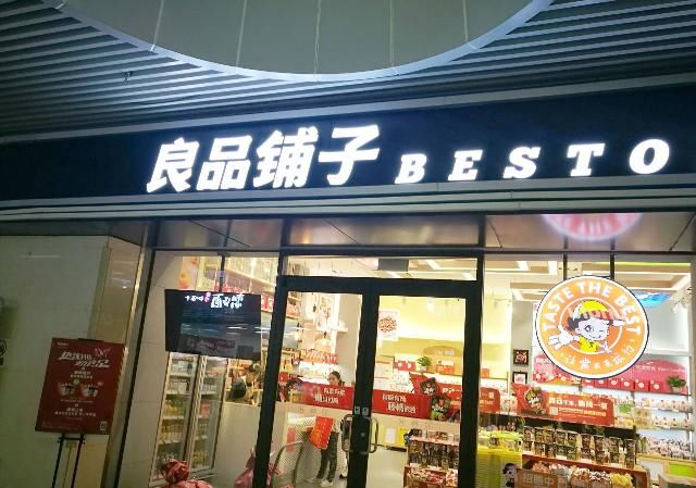  持平|良品铺子上半年营收36亿：线上线下占比持平，加码儿童及健身零食市场